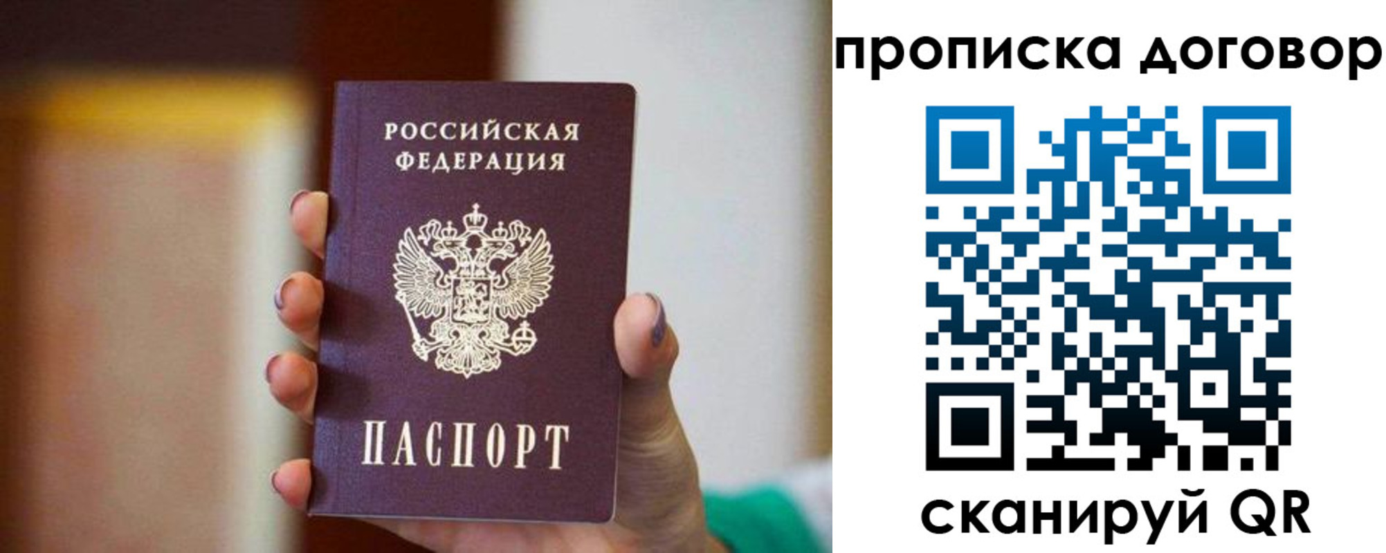 временная регистрация в квартире в Абинске