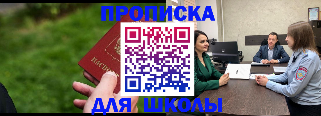 найти адрес прописки в Абинске