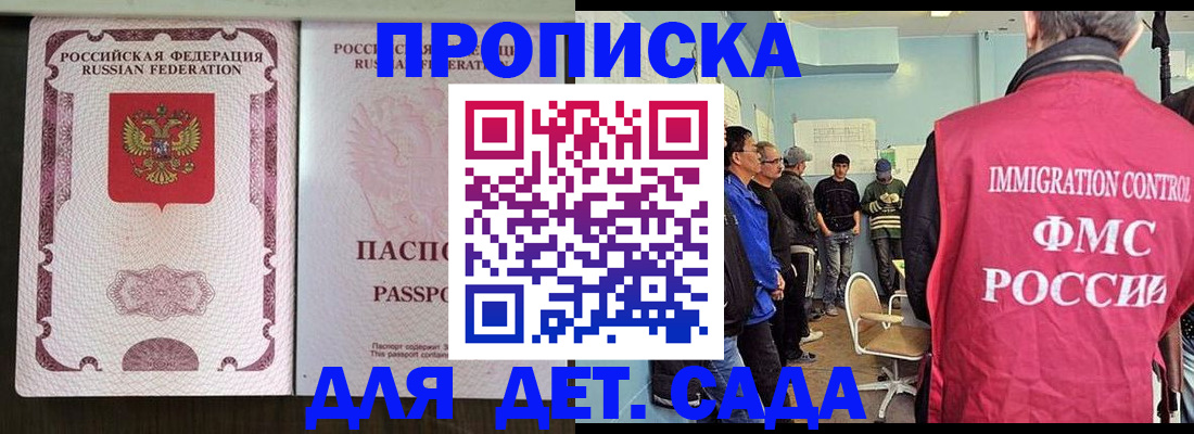 временная регистрация гарантия в Абинске