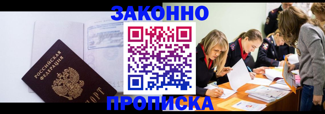 регистрация для школы в Абинске