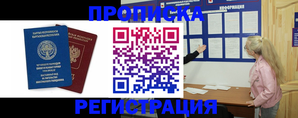 где прописаться в Абинске